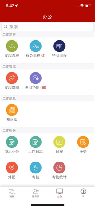办公JC6app软件封面