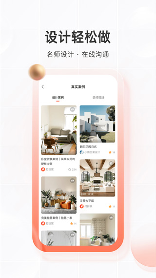 打扮家app软件封面