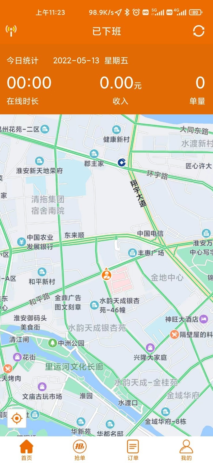 蘑菇之约司机端软件封面
