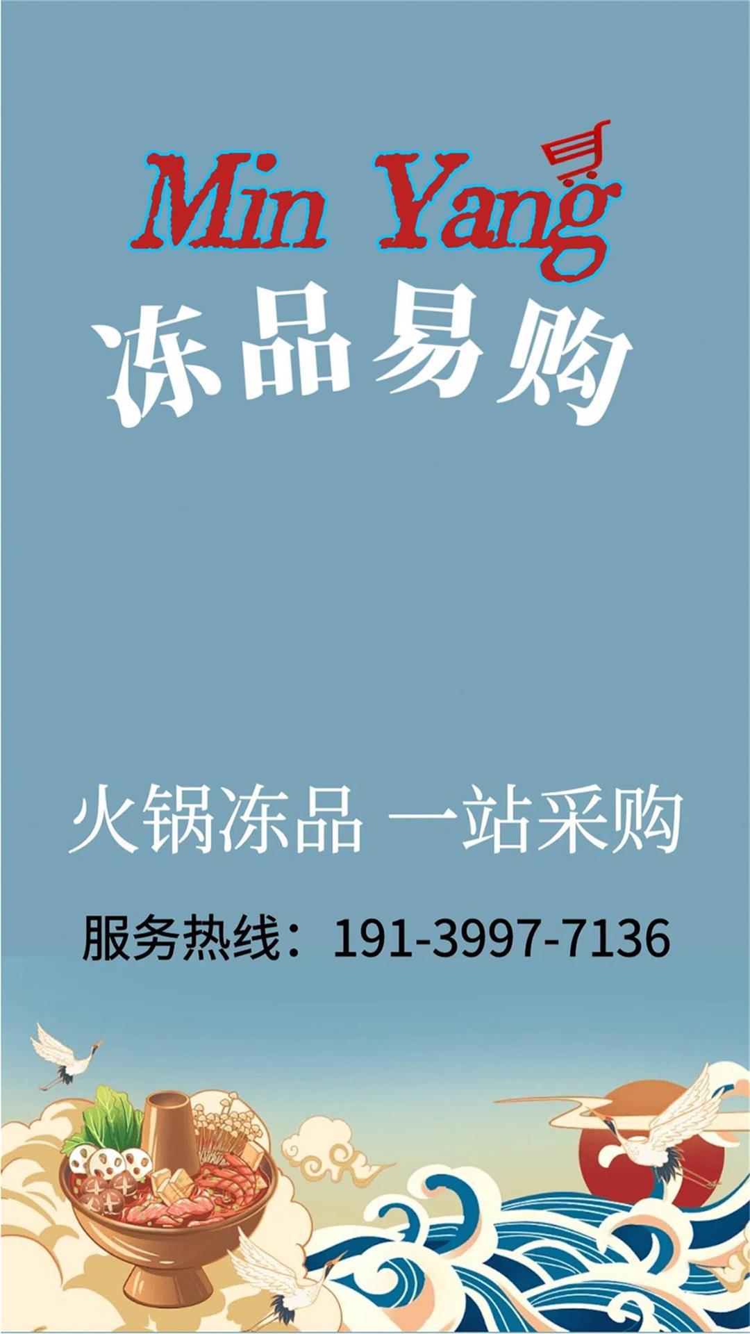 闽洋易购软件封面