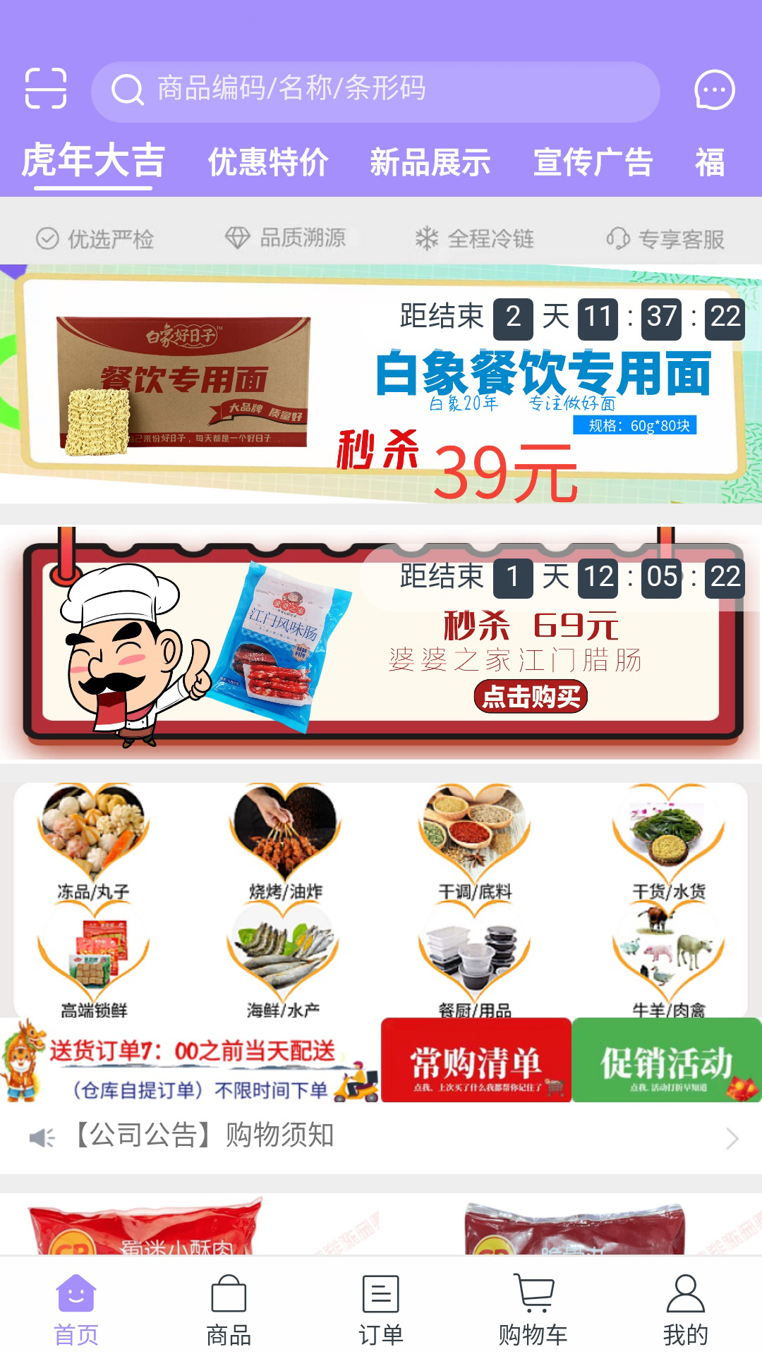 闽洋易购软件封面