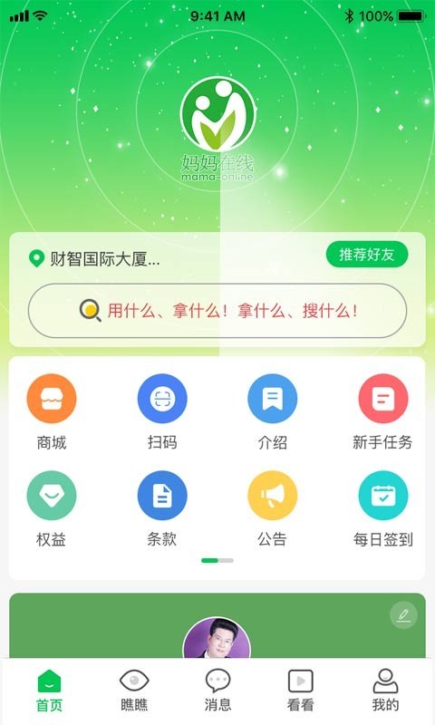妈妈在线软件封面