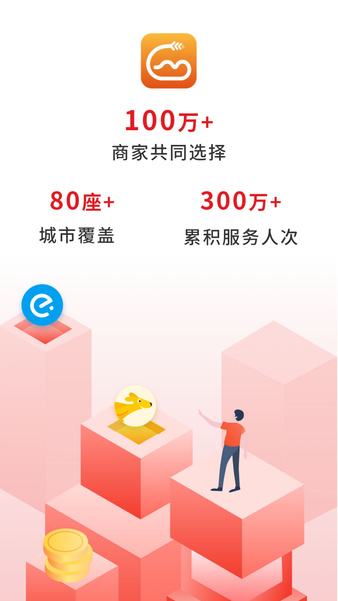 歪麦商户平台软件封面