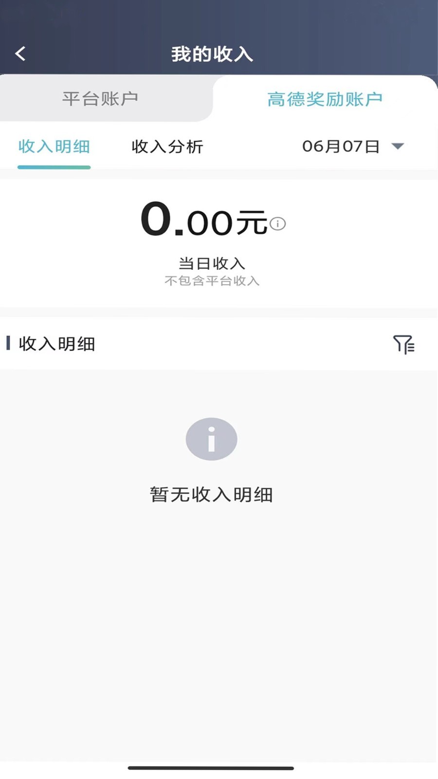 吉刻上车车主端软件封面