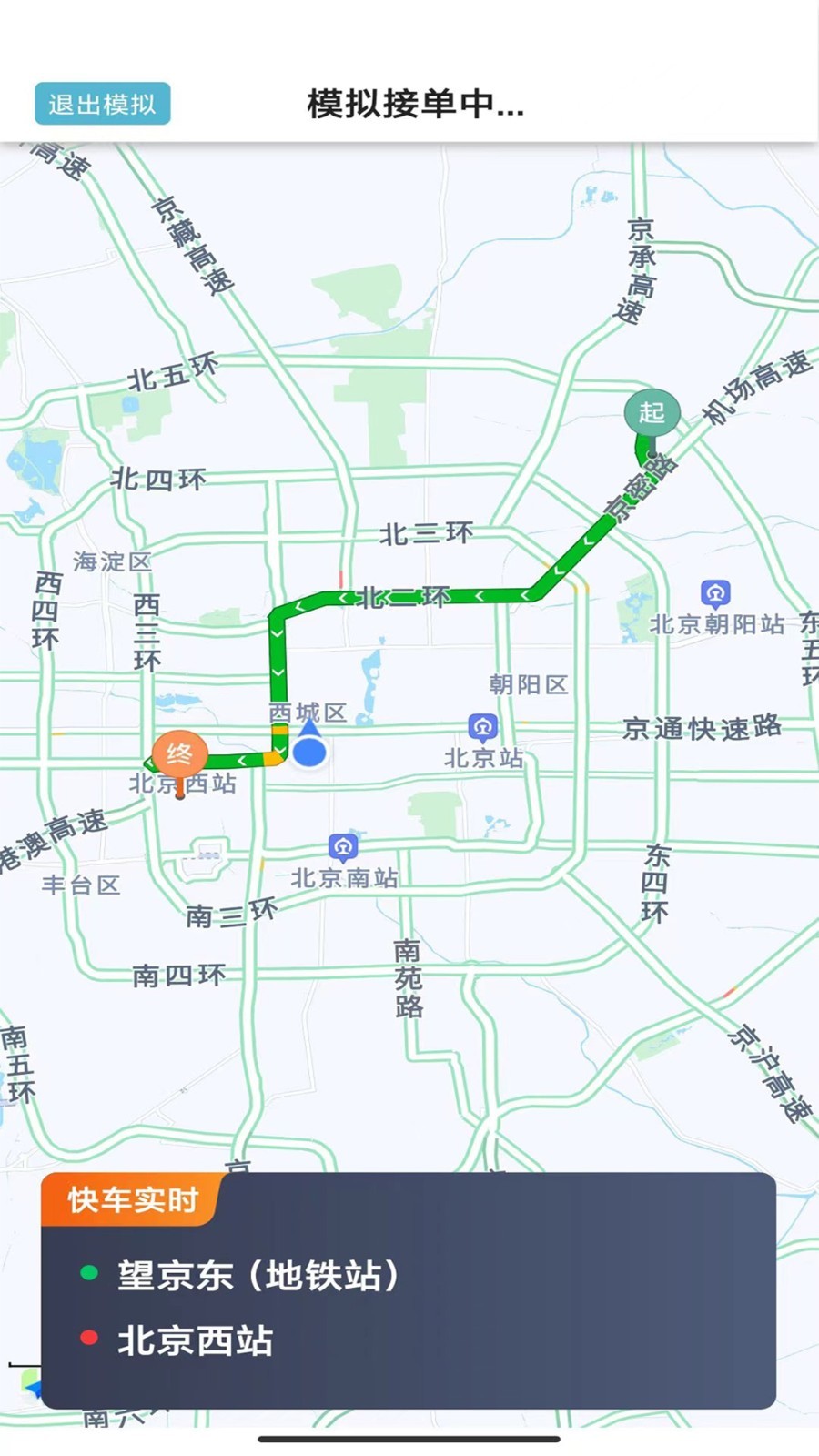 吉刻上车车主端软件封面