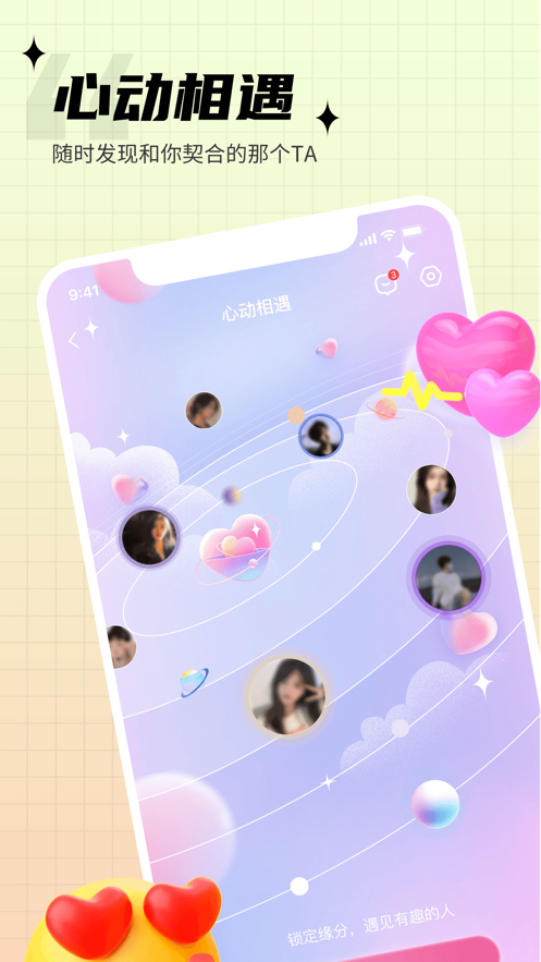 思语软件封面