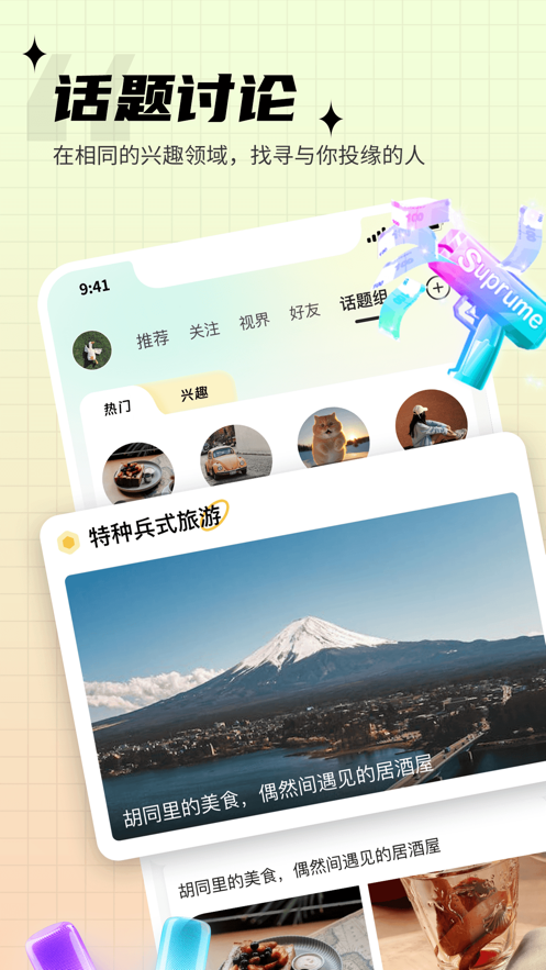 思语软件封面