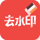 去水印大师软件 v1.0.1 官方版