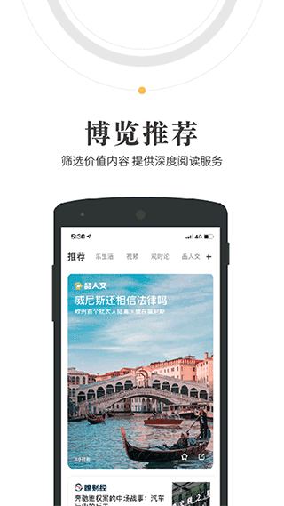 人民阅读app软件封面