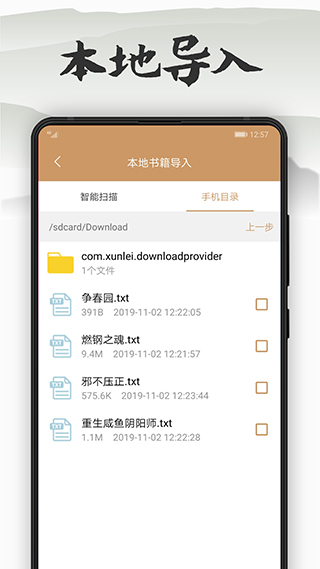 木瓜看书app软件封面
