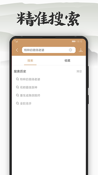 木瓜看书app软件封面
