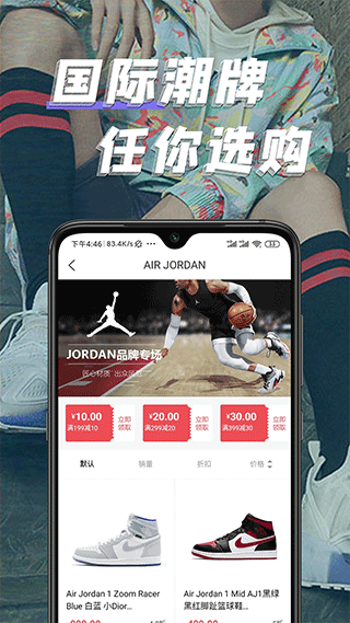 潮库app软件封面