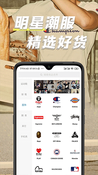 潮库app软件封面