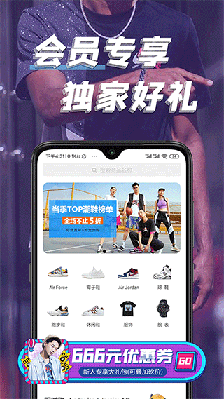 潮库app软件封面