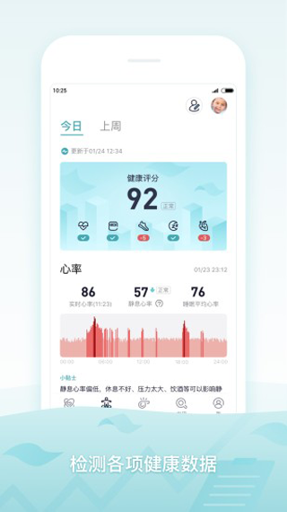 米动健康app软件封面