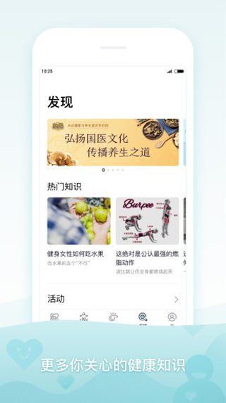米动健康app软件封面