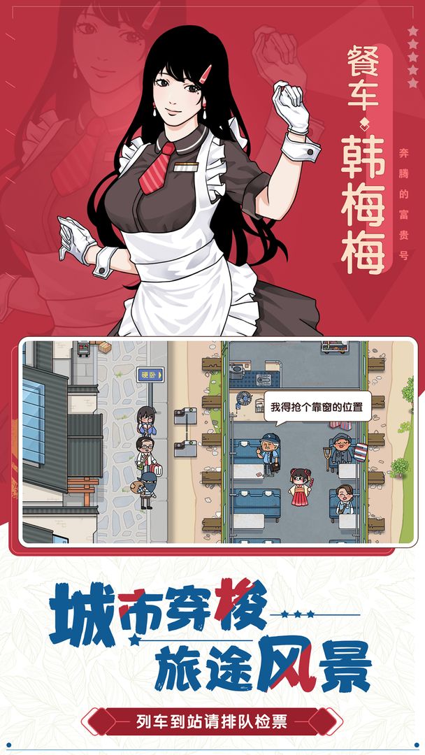 奔腾的富贵号软件封面