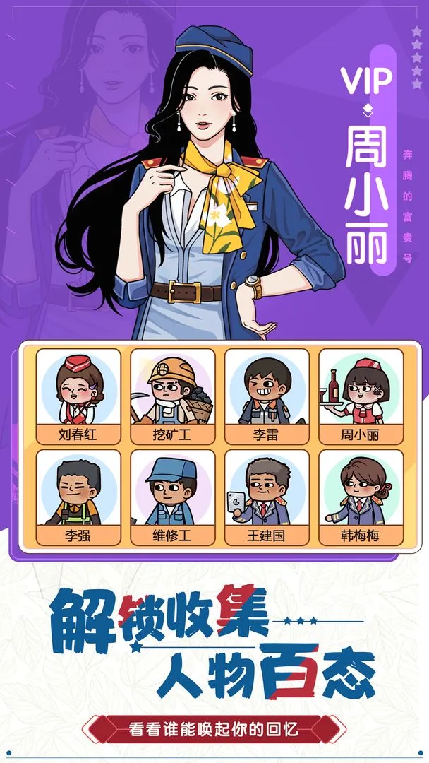 奔腾的富贵号软件封面