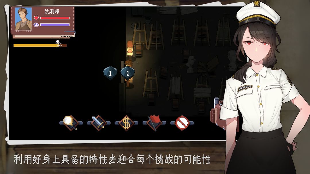 超自然侦探社软件封面