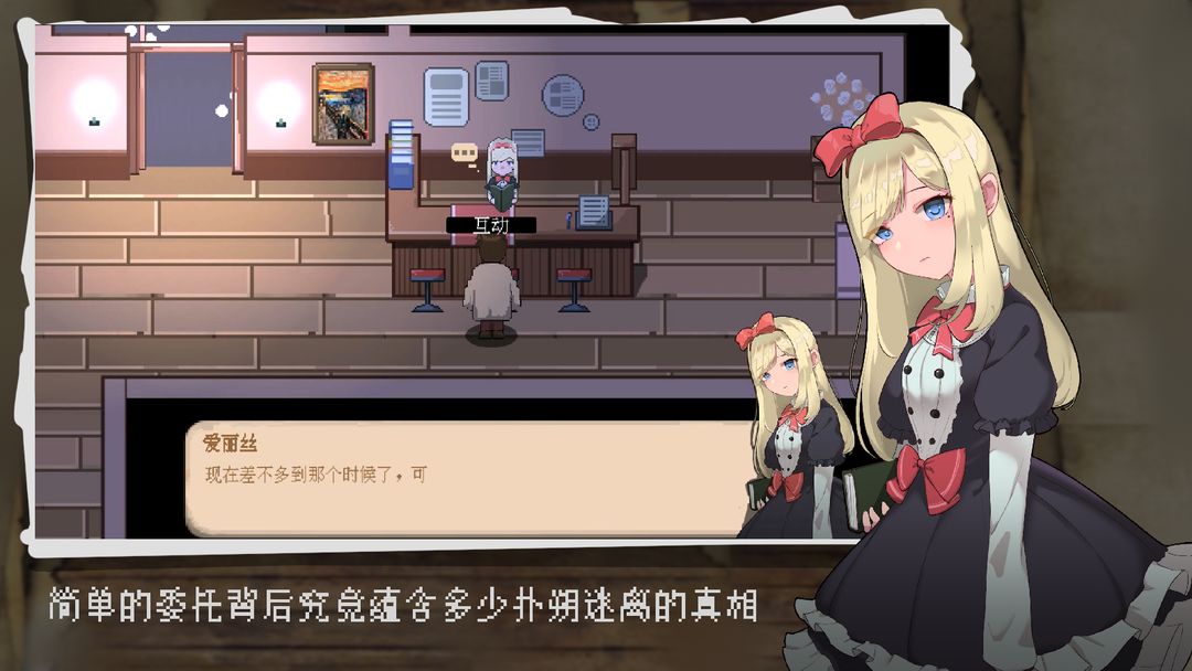 超自然侦探社软件封面