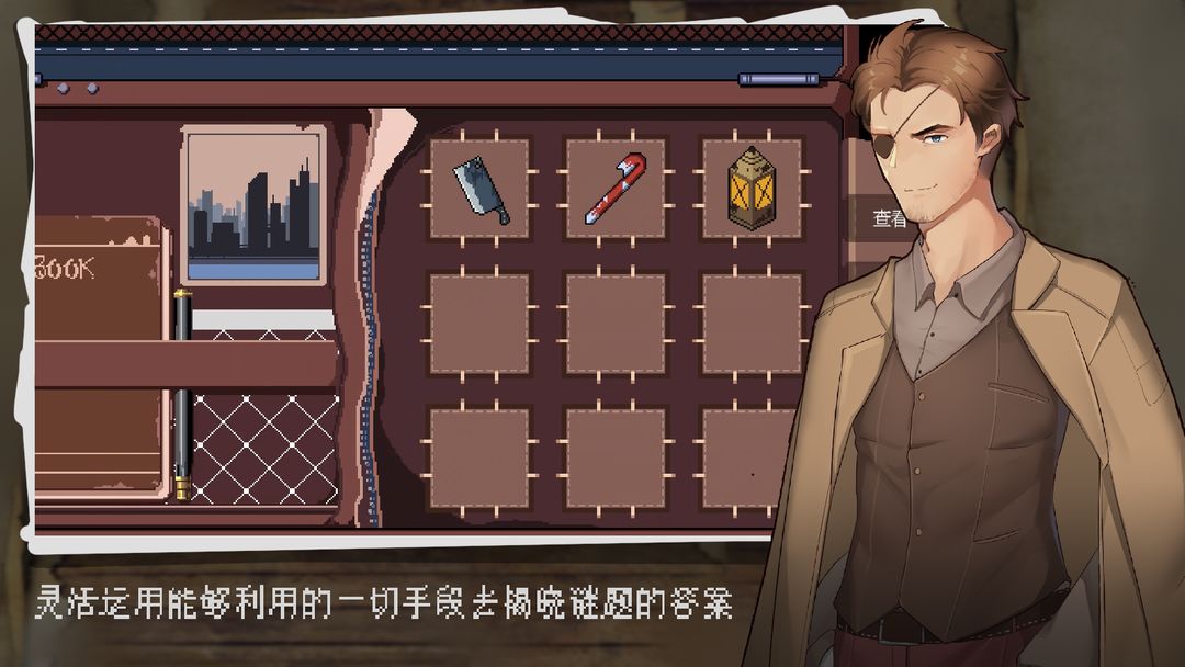 超自然侦探社软件封面
