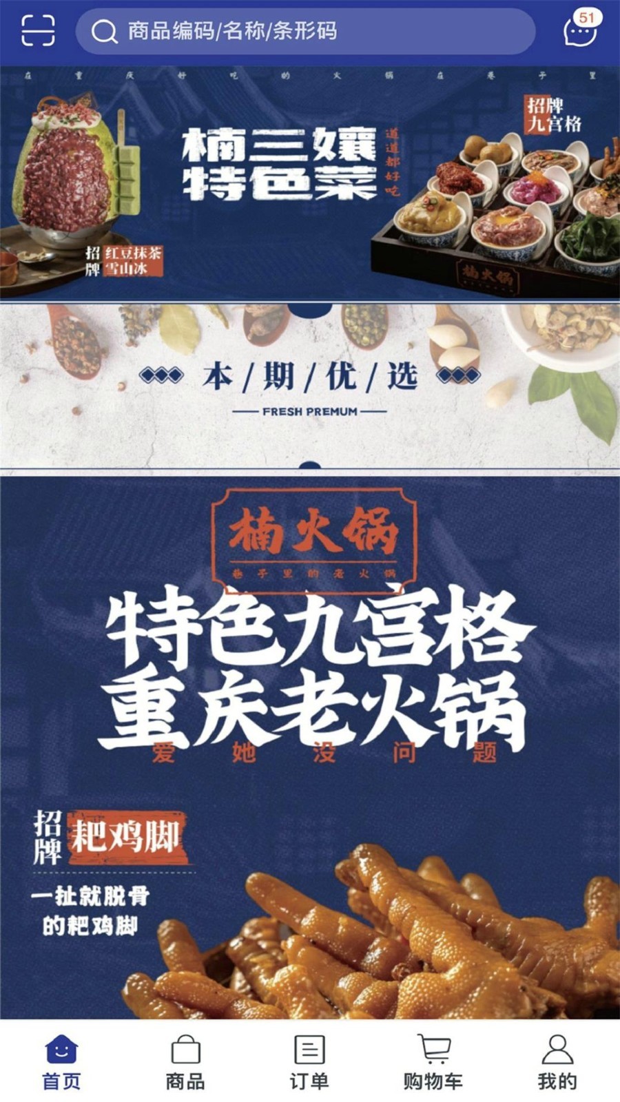 华远云纵软件封面