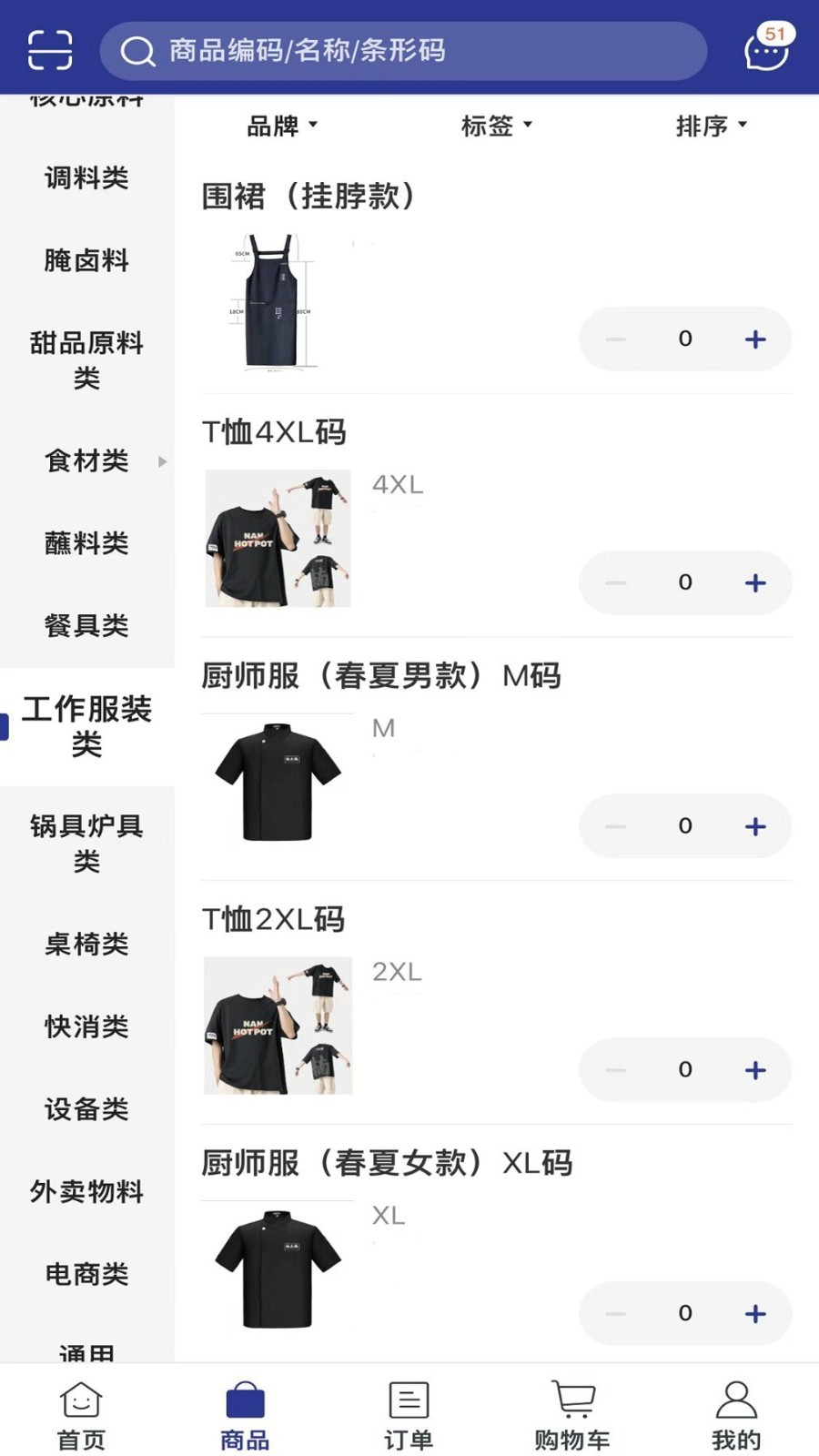 华远云纵软件封面