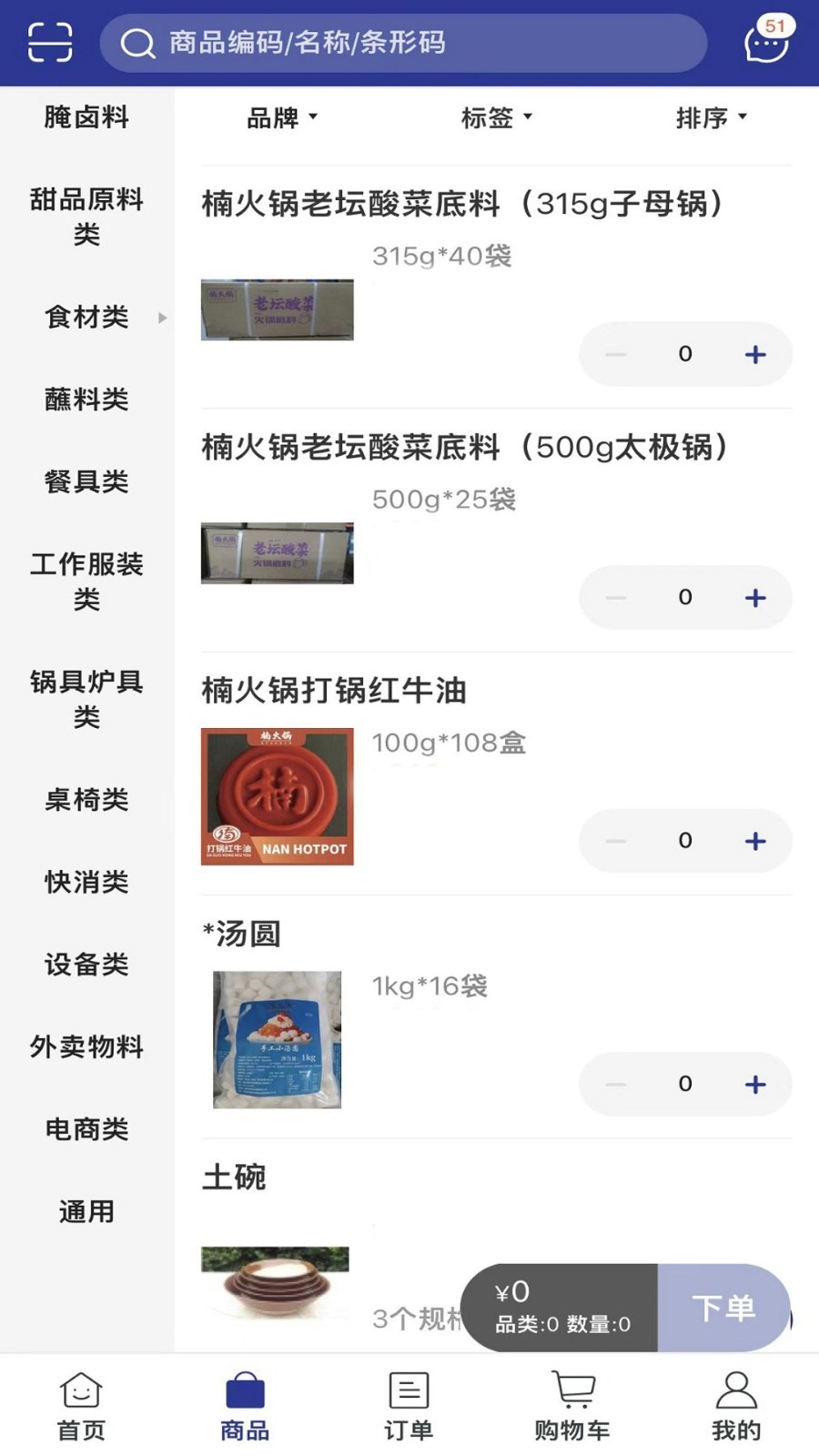 华远云纵软件封面