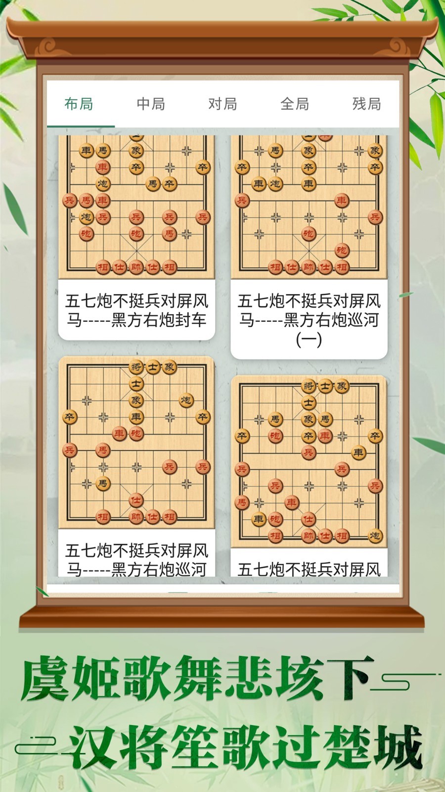 万宁象棋大招版软件封面