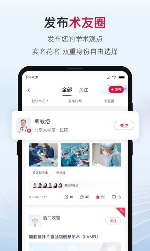博鳌医学软件封面
