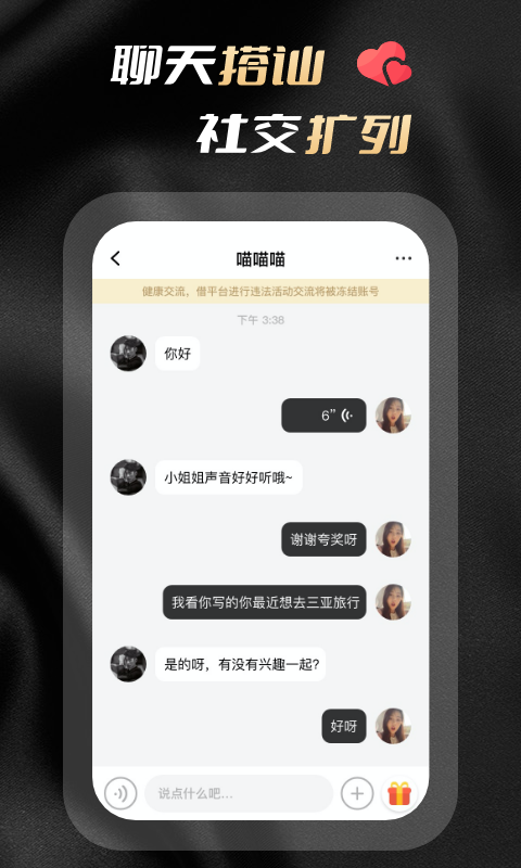花游软件封面