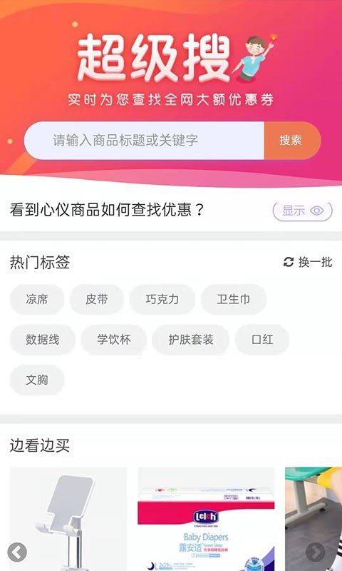 赏帮赚软件封面