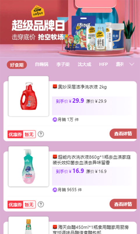 赏帮赚软件封面