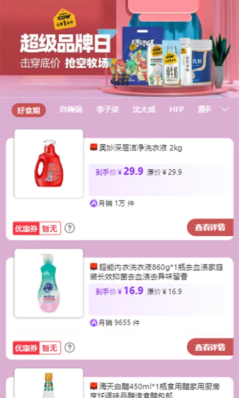 赏帮赚软件封面