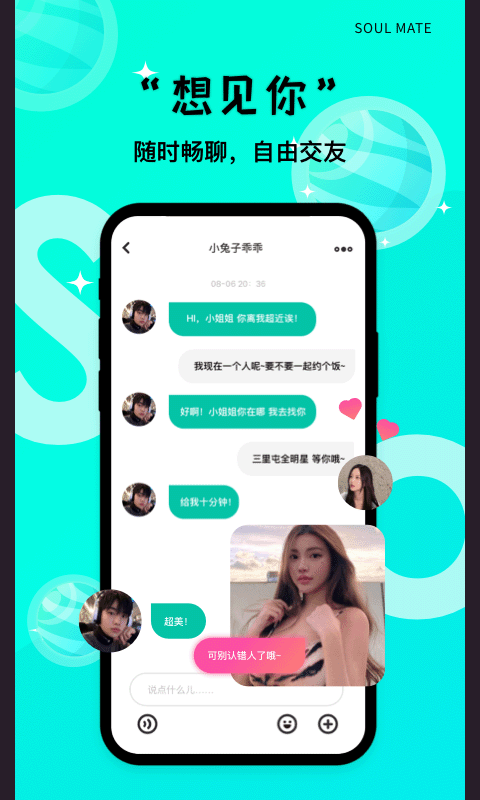 same字母软件封面