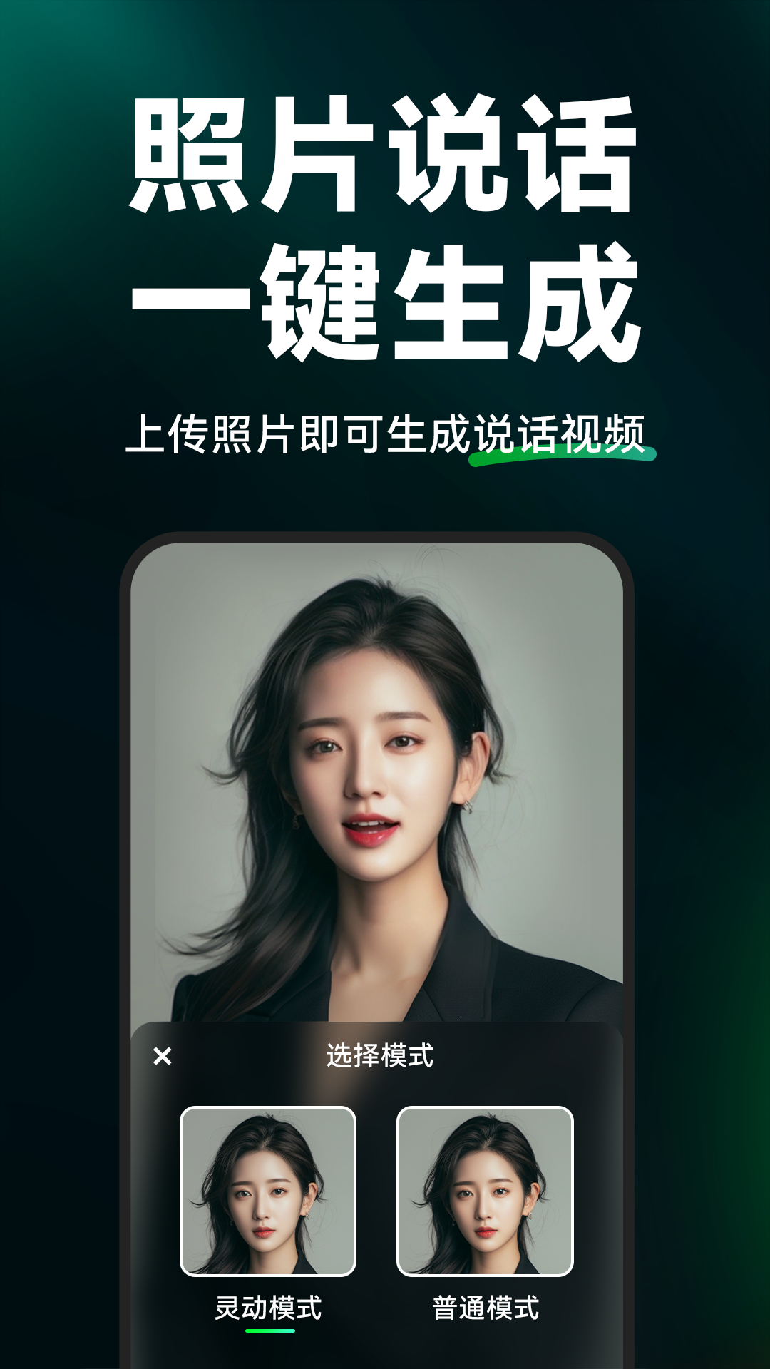闪剪软件封面