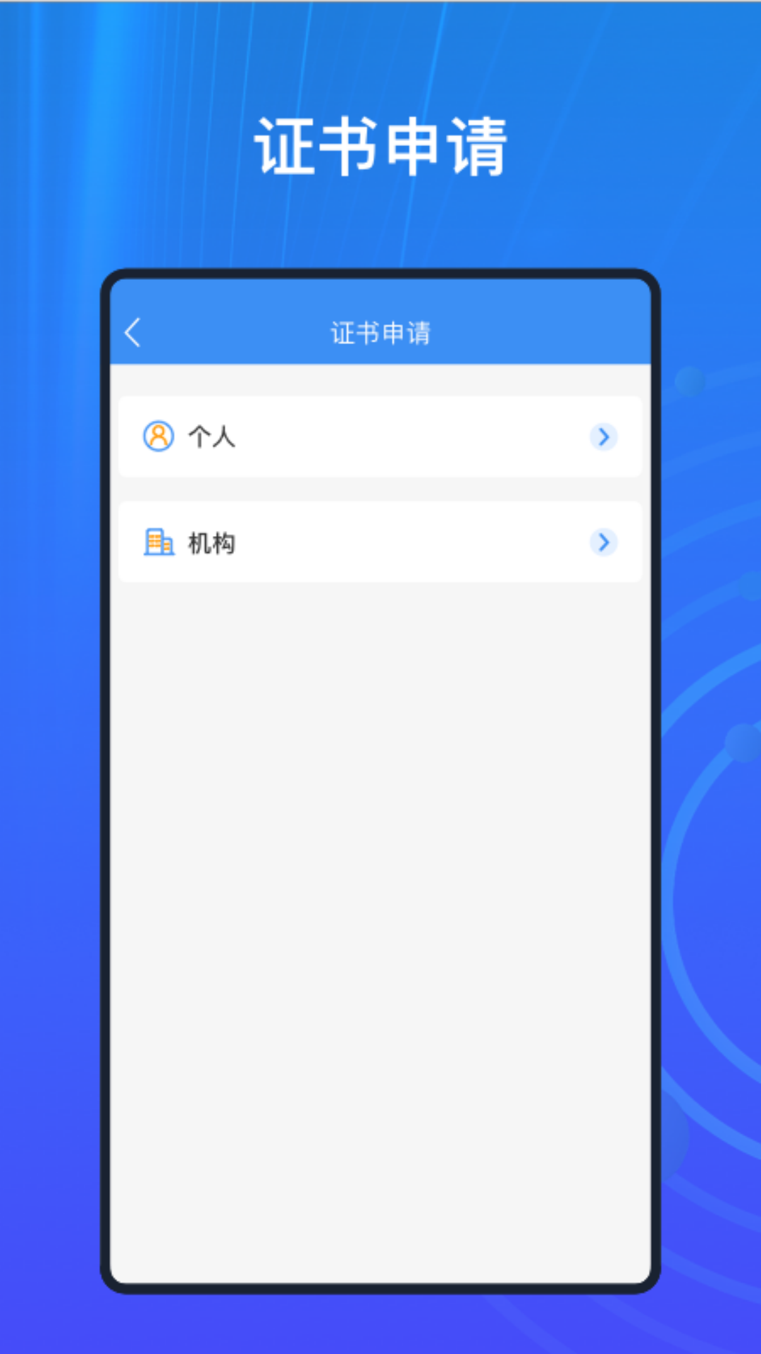 时间舱软件封面