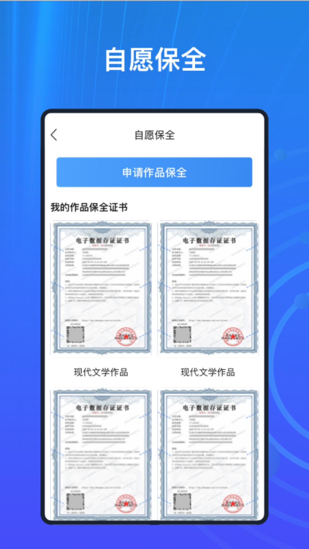 时间舱软件封面