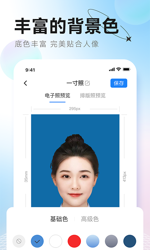 更美证件照软件封面