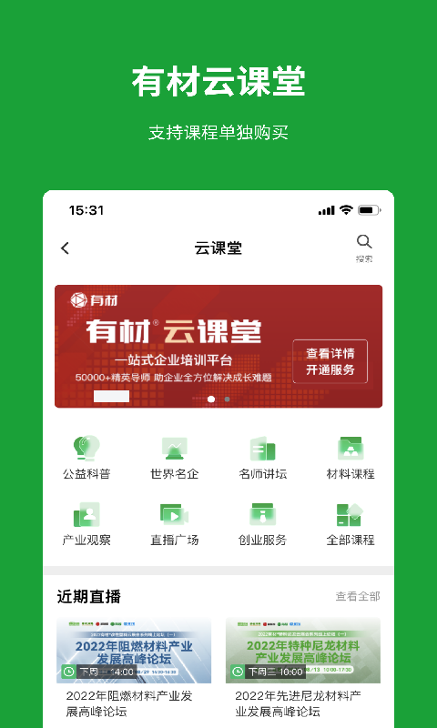 有材软件封面