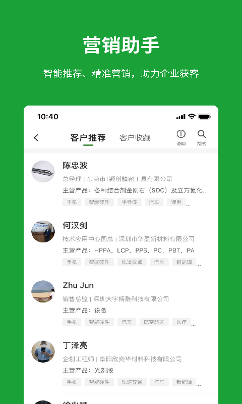 有材软件封面