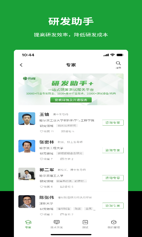 有材软件封面