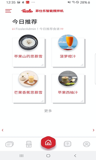 菲仕乐智能搅拌机app软件封面