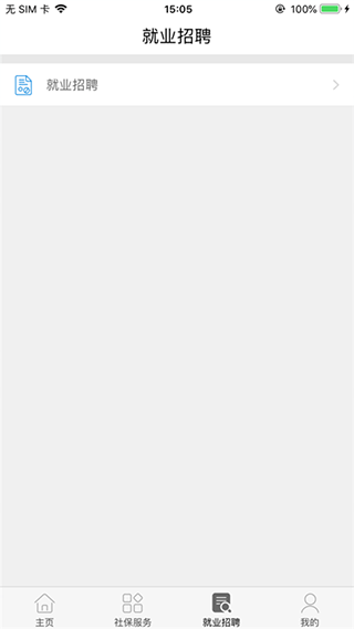 天水智慧人社app软件封面