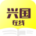兴国在线