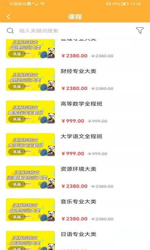 兴国在线软件封面