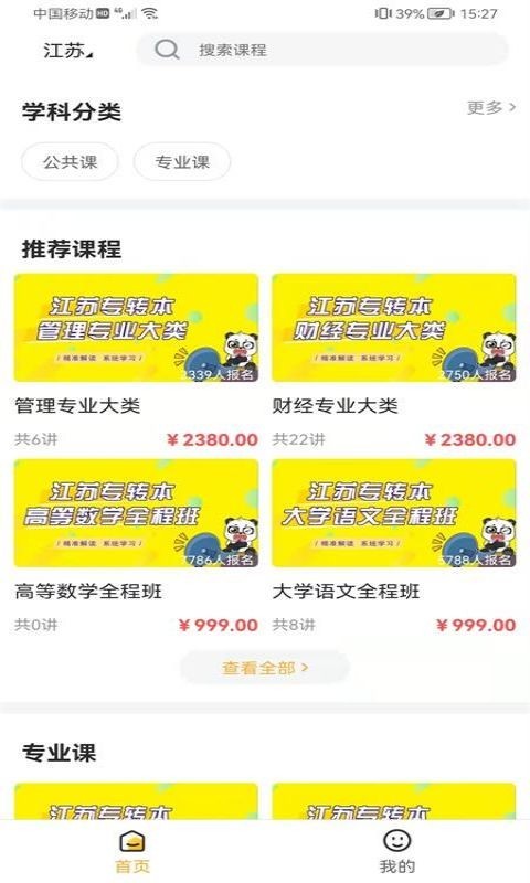 兴国在线软件封面