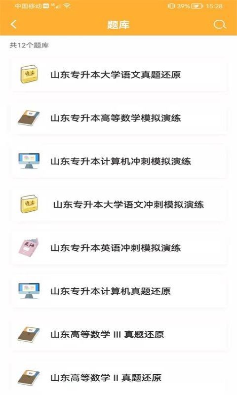 兴国在线软件封面