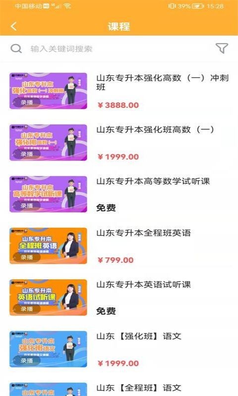 兴国在线软件封面