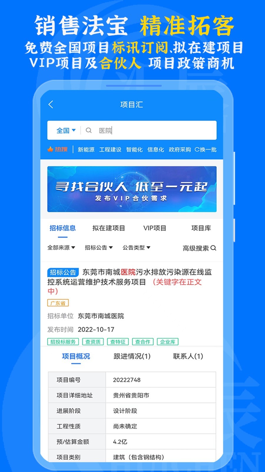 汇辰一家软件封面